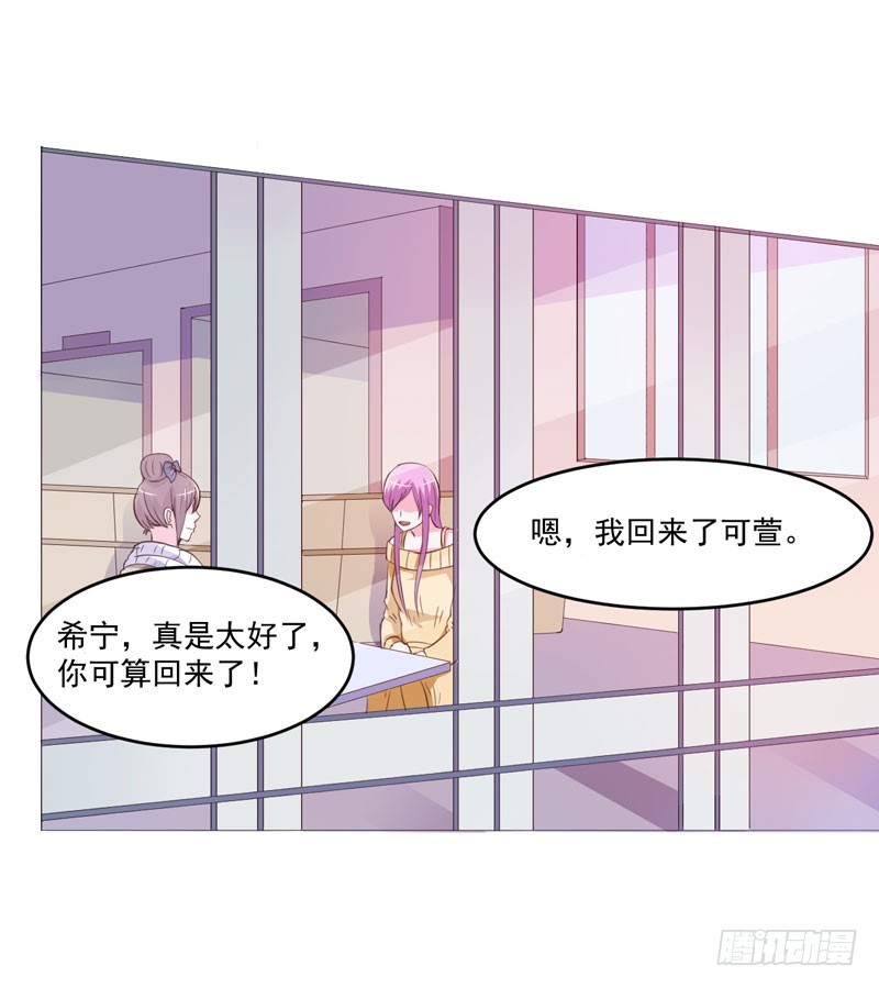 《恶魔游戏调教小甜妻》第32话 偷拍 第13页