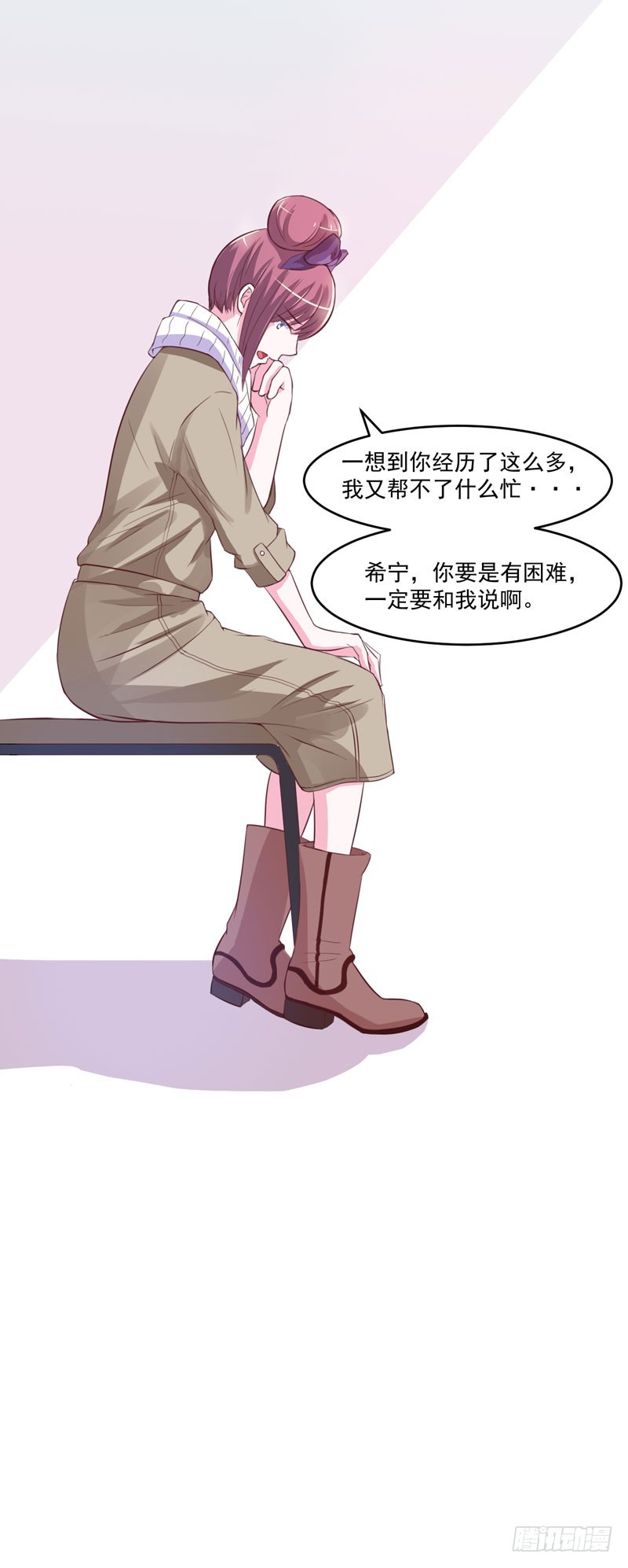 《恶魔游戏调教小甜妻》第32话 偷拍 第15页