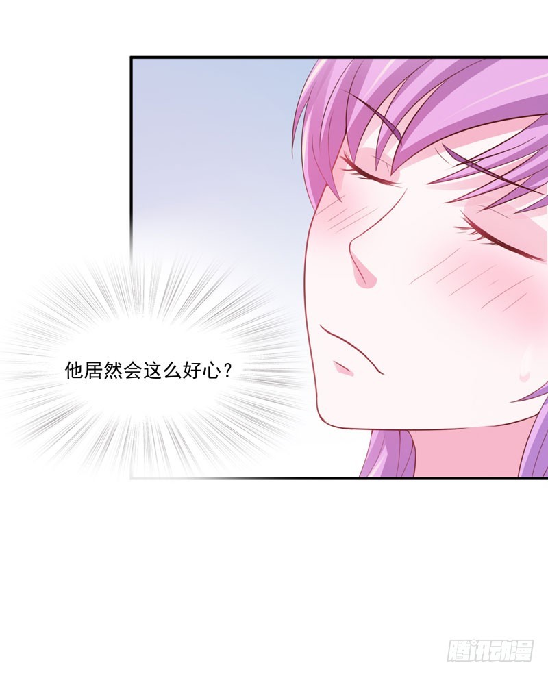 《恶魔游戏调教小甜妻》第32话 偷拍 第18页