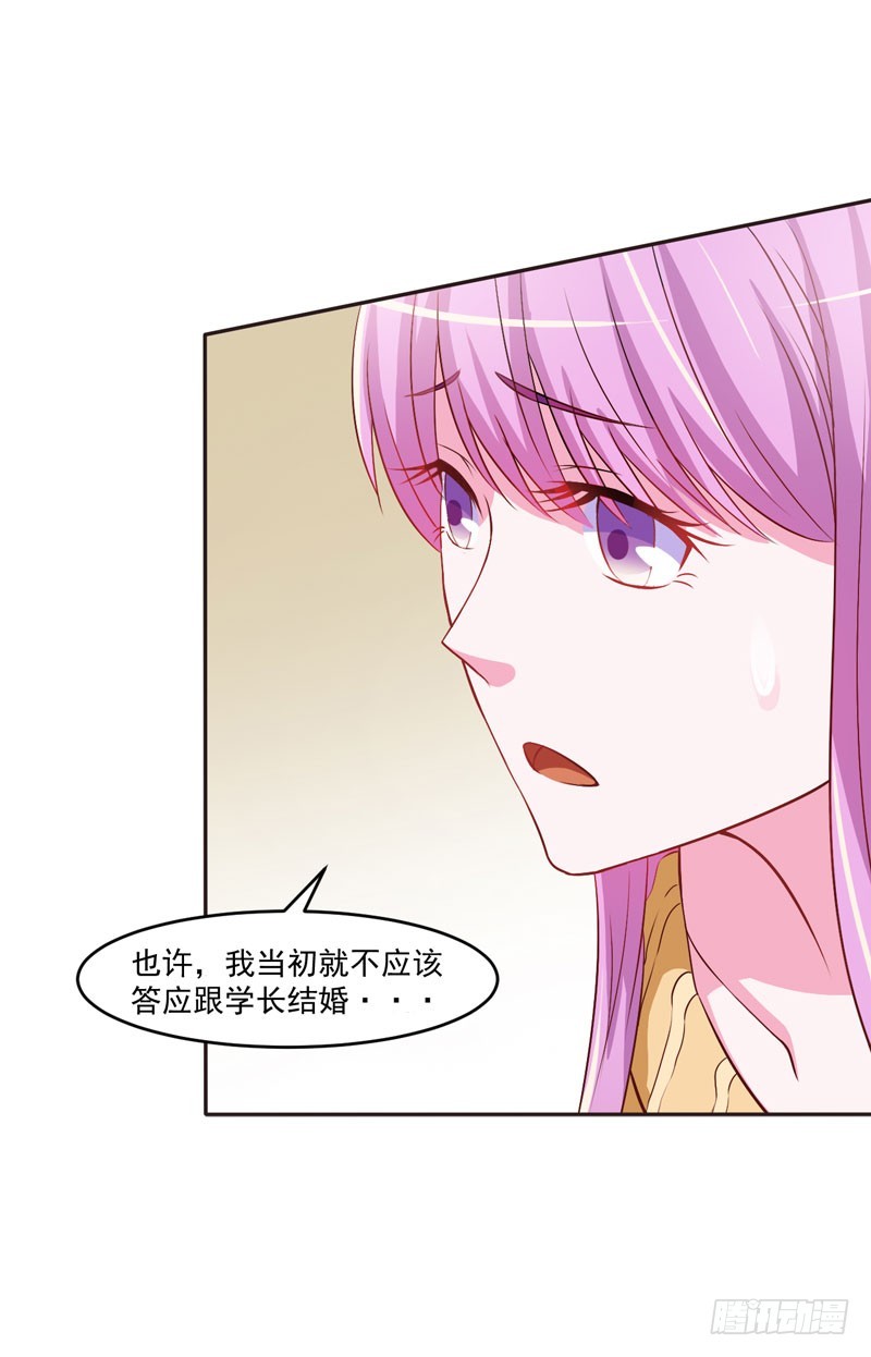 《恶魔游戏调教小甜妻》第32话 偷拍 第21页
