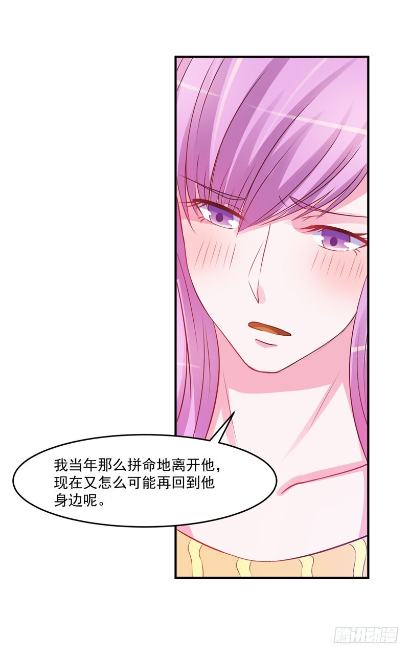 《恶魔游戏调教小甜妻》第32话 偷拍 第24页