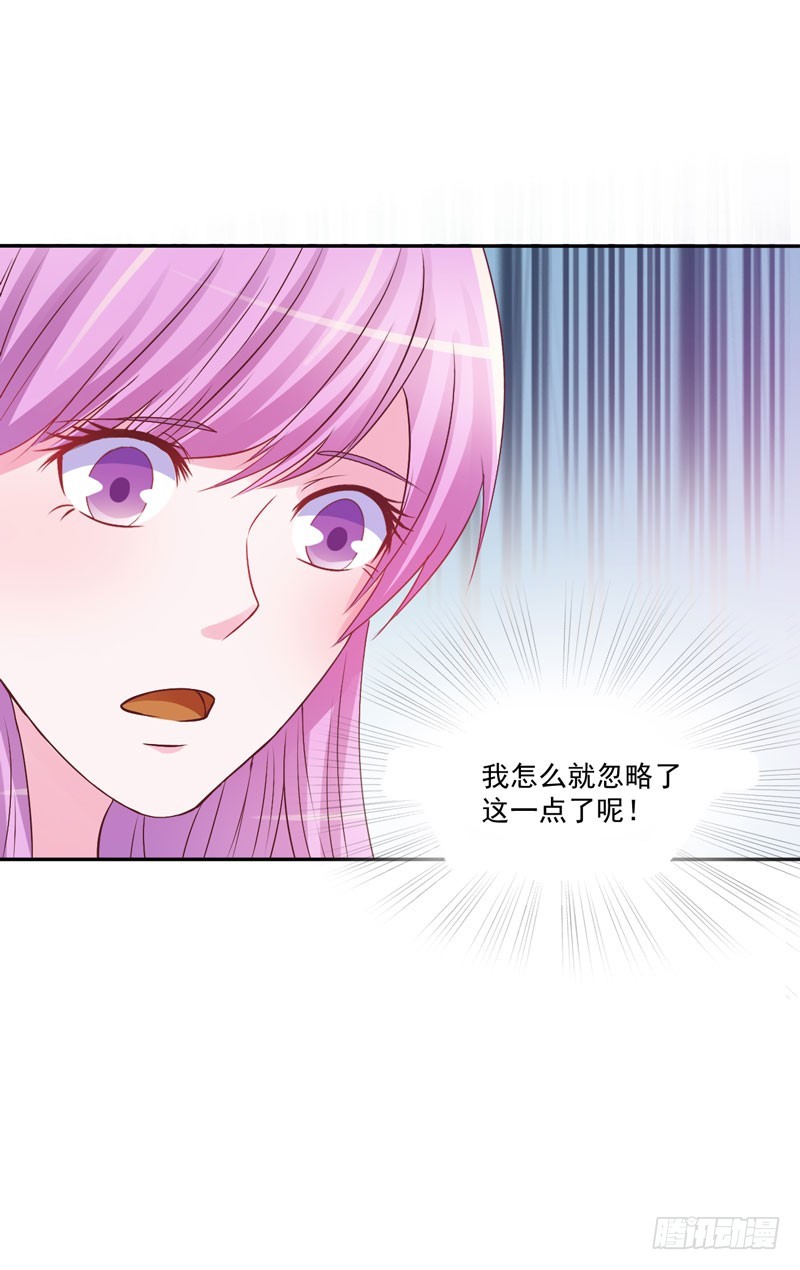 《恶魔游戏调教小甜妻》第32话 偷拍 第27页
