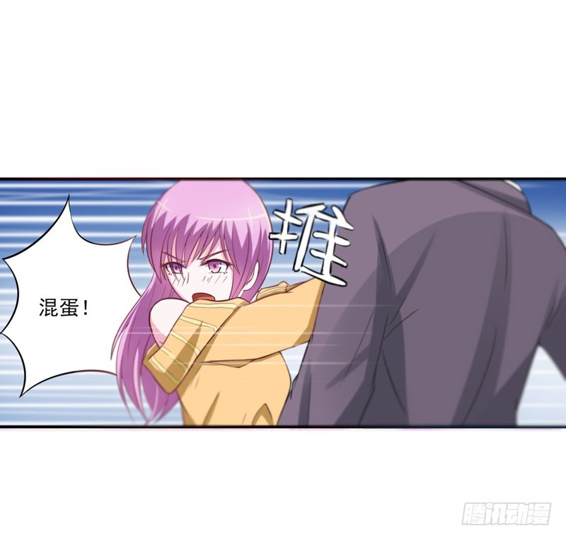 《恶魔游戏调教小甜妻》第32话 偷拍 第2页