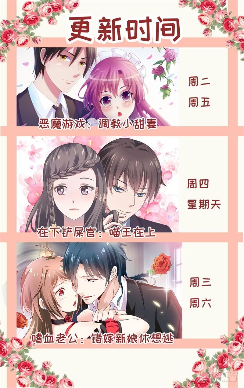 《恶魔游戏调教小甜妻》第32话 偷拍 第36页