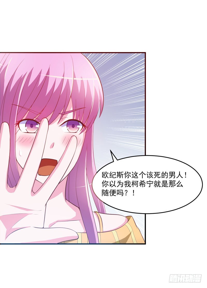 《恶魔游戏调教小甜妻》第32话 偷拍 第3页