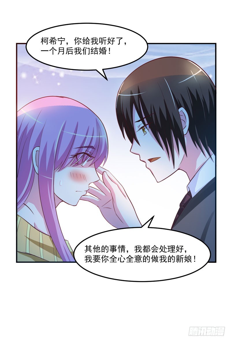 《恶魔游戏调教小甜妻》第32话 偷拍 第7页
