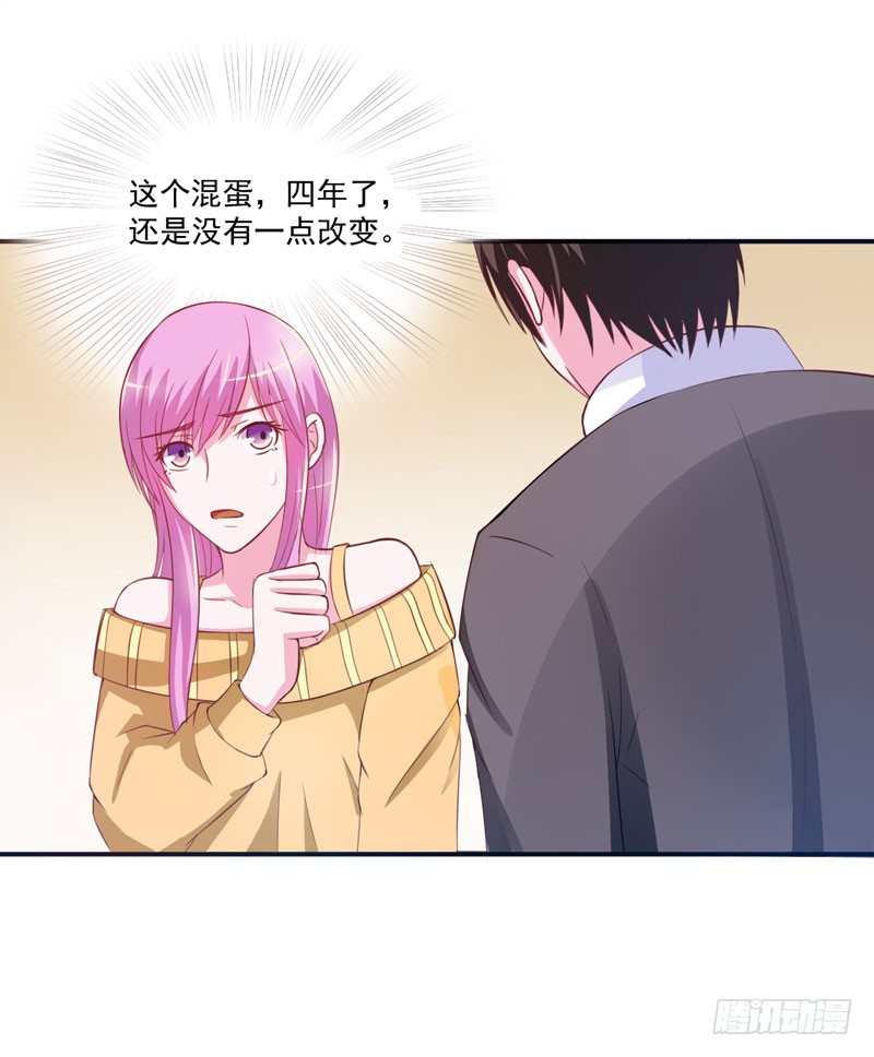 《恶魔游戏调教小甜妻》第32话 偷拍 第9页