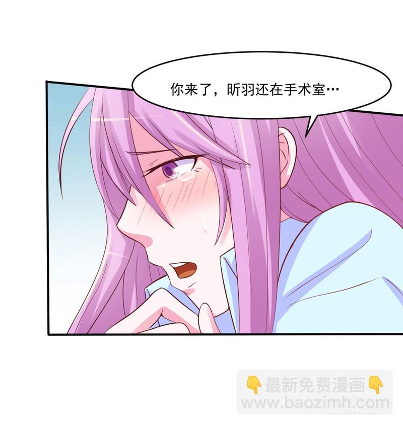《恶魔游戏调教小甜妻》第34话 我是孩子的父亲 第11页