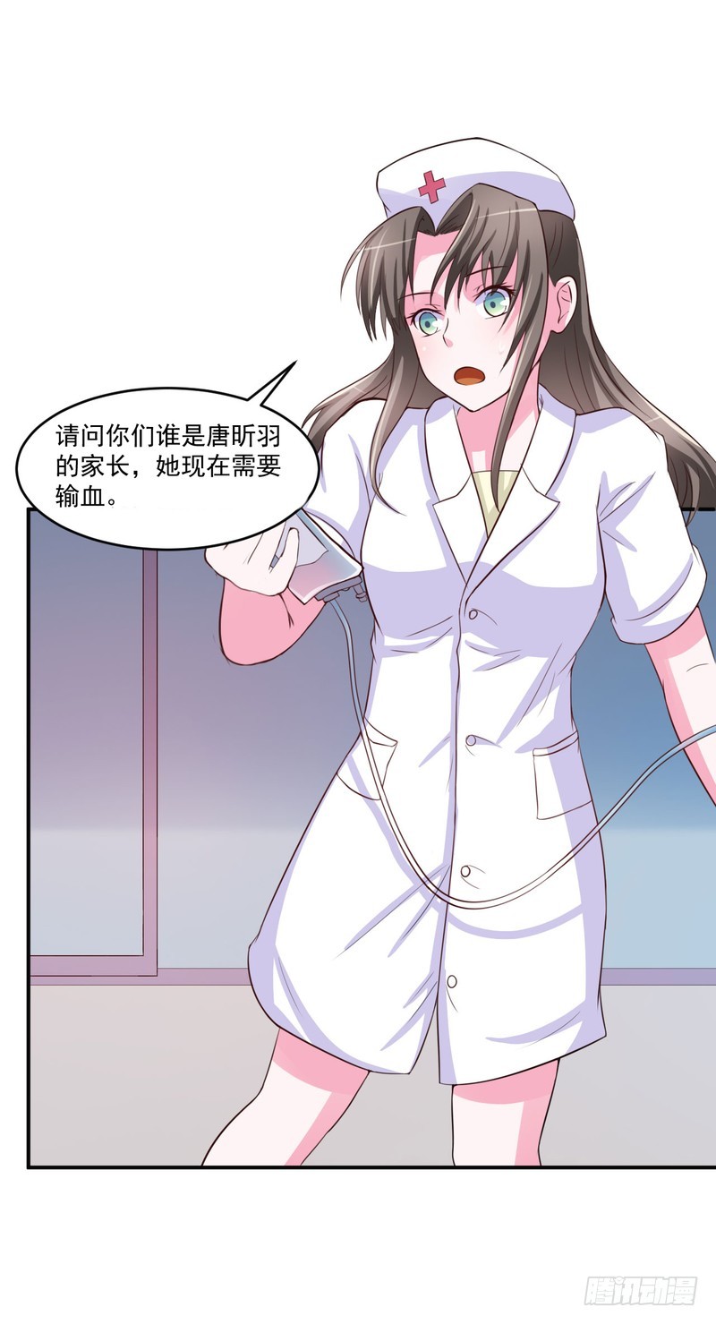 《恶魔游戏调教小甜妻》第34话 我是孩子的父亲 第13页