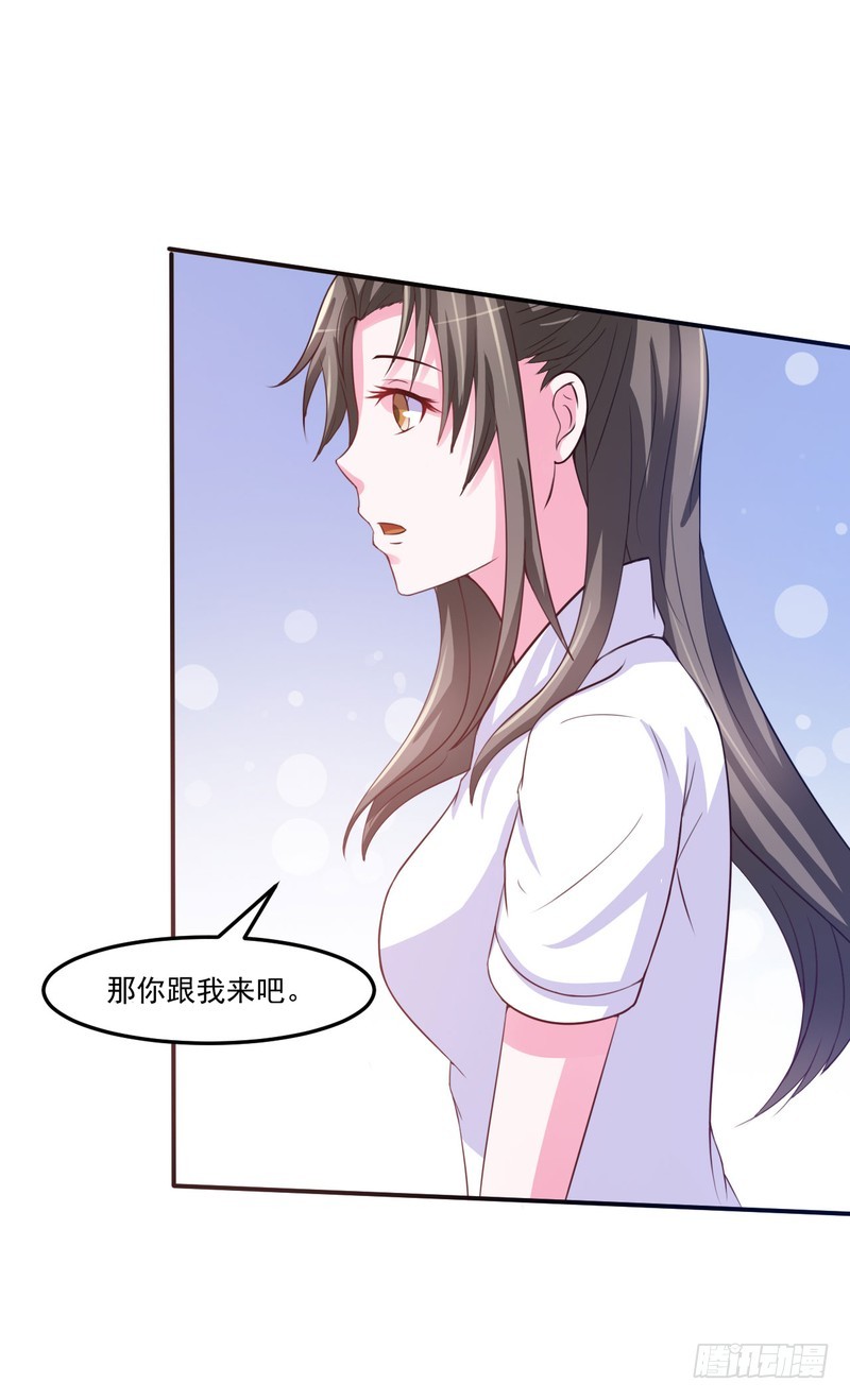 《恶魔游戏调教小甜妻》第34话 我是孩子的父亲 第17页