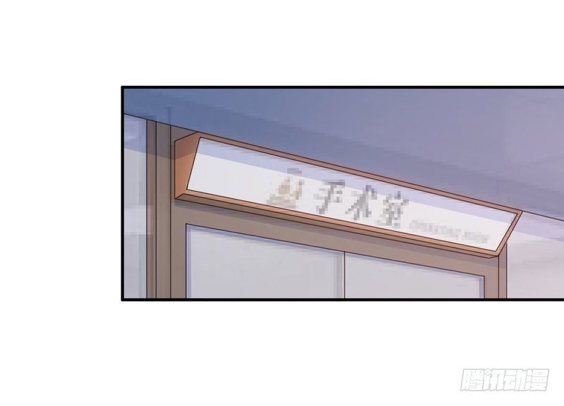 《恶魔游戏调教小甜妻》第34话 我是孩子的父亲 第19页