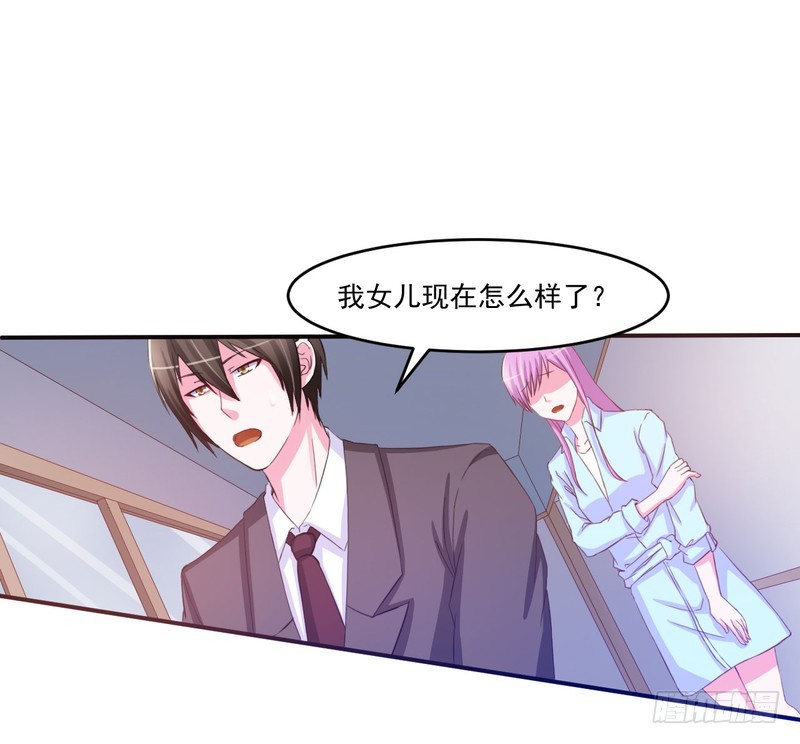 《恶魔游戏调教小甜妻》第34话 我是孩子的父亲 第21页