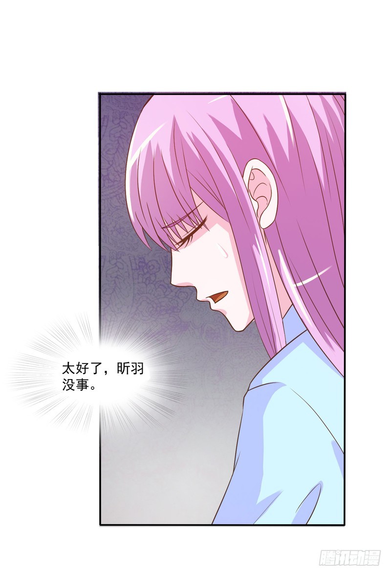 《恶魔游戏调教小甜妻》第34话 我是孩子的父亲 第23页