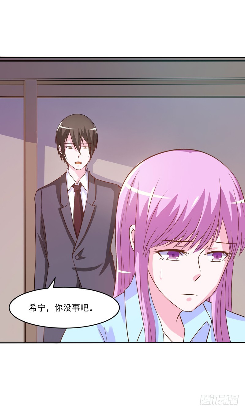 《恶魔游戏调教小甜妻》第34话 我是孩子的父亲 第26页