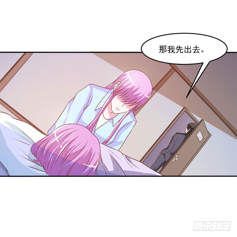 《恶魔游戏调教小甜妻》第34话 我是孩子的父亲 第27页