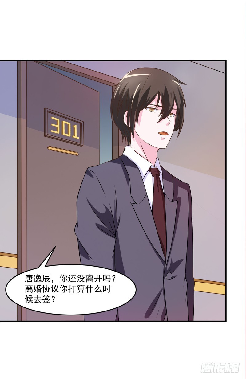 《恶魔游戏调教小甜妻》第34话 我是孩子的父亲 第28页