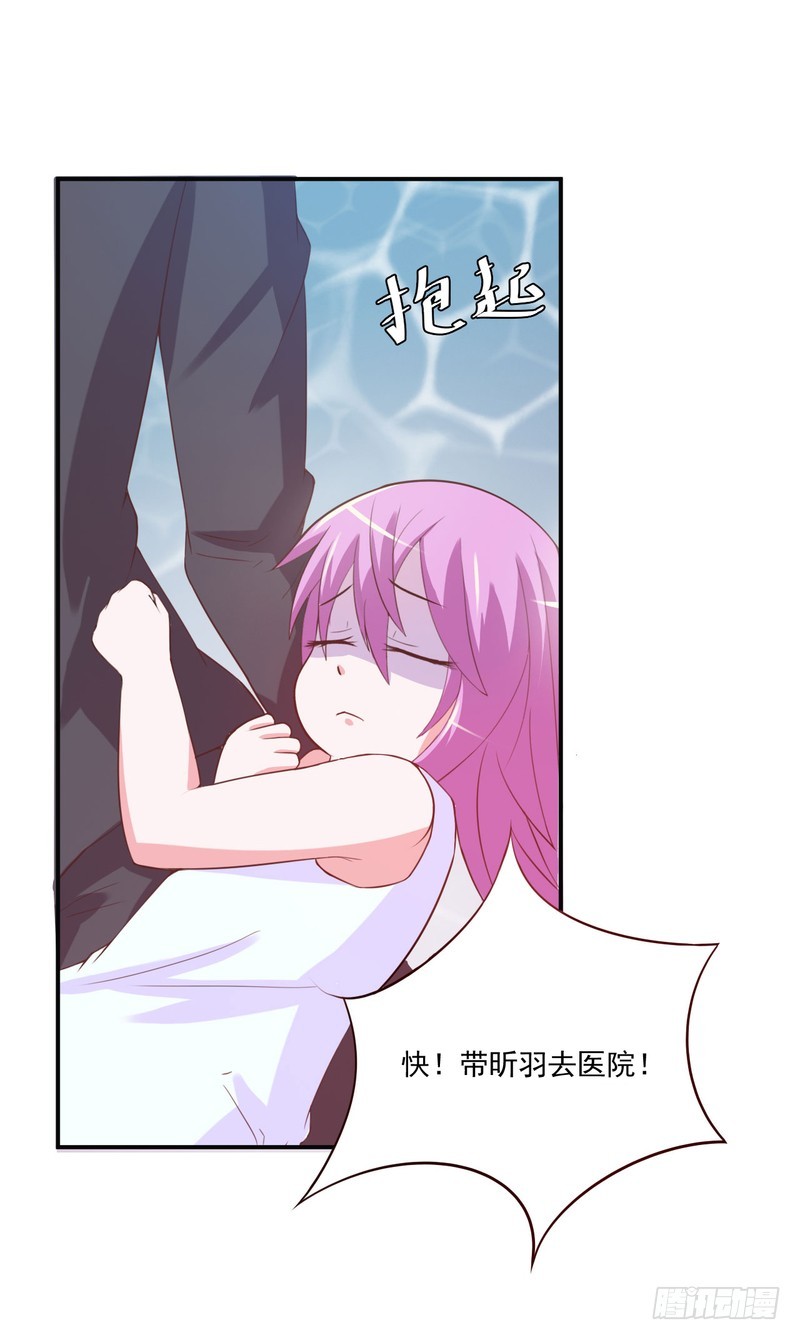 《恶魔游戏调教小甜妻》第34话 我是孩子的父亲 第2页