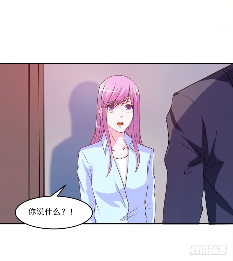 《恶魔游戏调教小甜妻》第34话 我是孩子的父亲 第31页