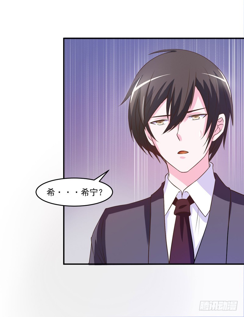 《恶魔游戏调教小甜妻》第34话 我是孩子的父亲 第32页