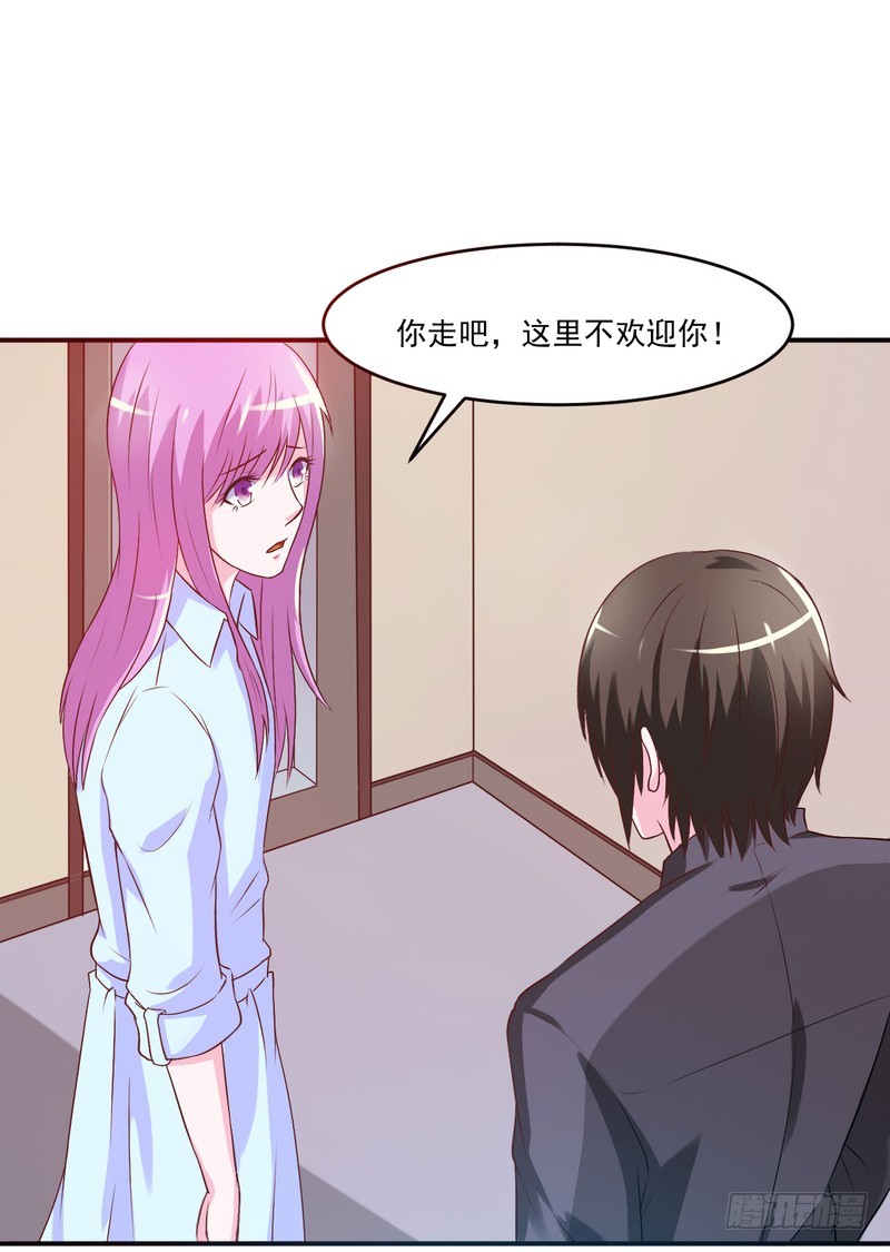 《恶魔游戏调教小甜妻》第34话 我是孩子的父亲 第34页