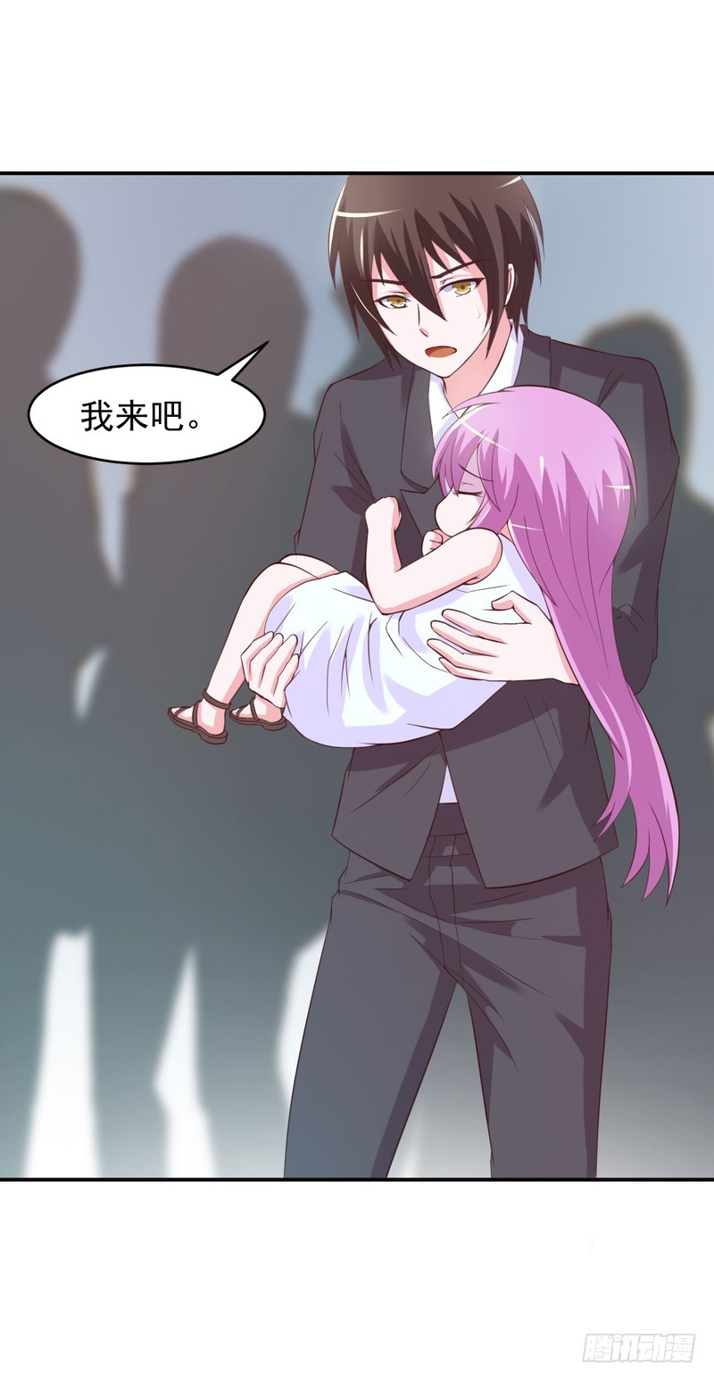 《恶魔游戏调教小甜妻》第34话 我是孩子的父亲 第3页