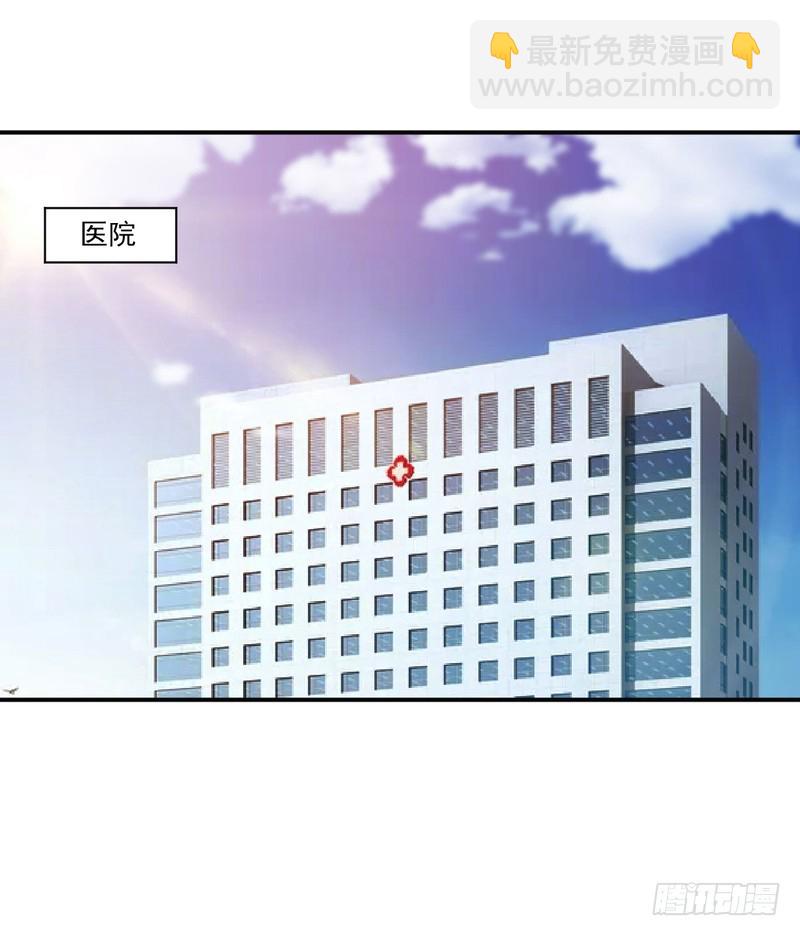 《恶魔游戏调教小甜妻》第34话 我是孩子的父亲 第6页