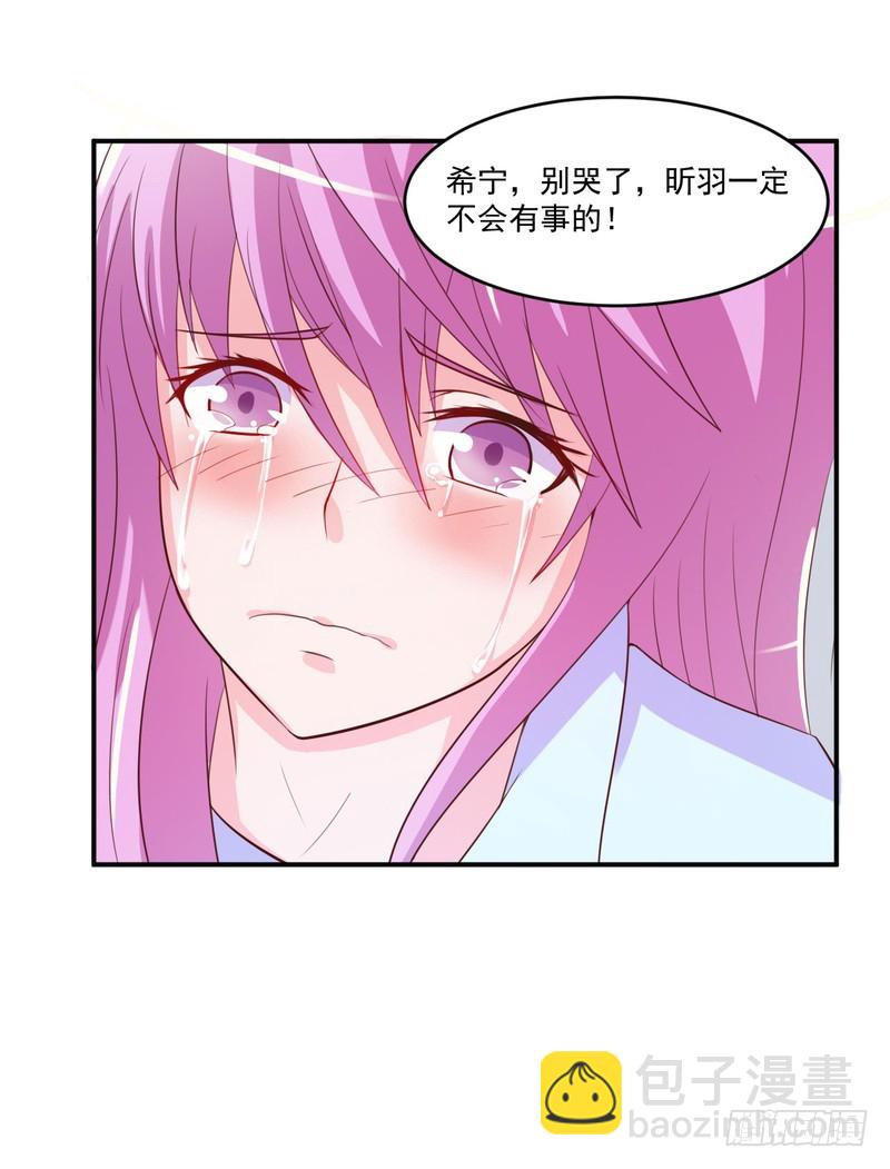 《恶魔游戏调教小甜妻》第34话 我是孩子的父亲 第9页