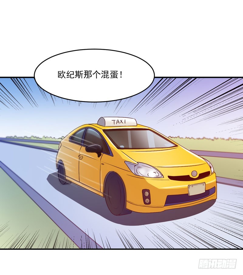 《恶魔游戏调教小甜妻》第33话 昕羽受伤了？ 第14页