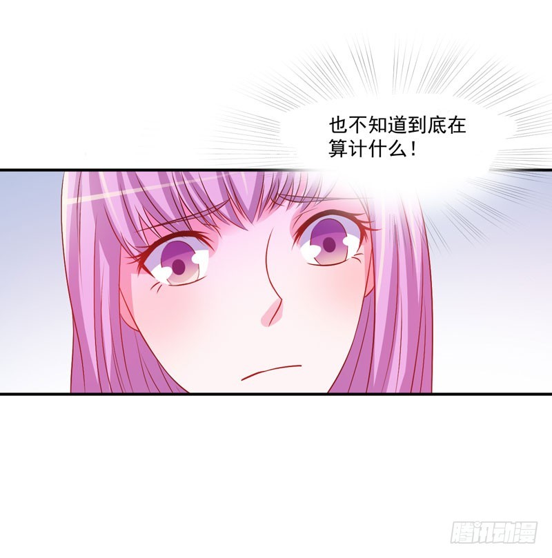 《恶魔游戏调教小甜妻》第33话 昕羽受伤了？ 第16页