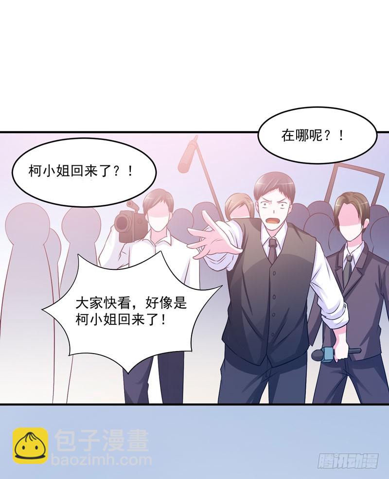 《恶魔游戏调教小甜妻》第33话 昕羽受伤了？ 第19页