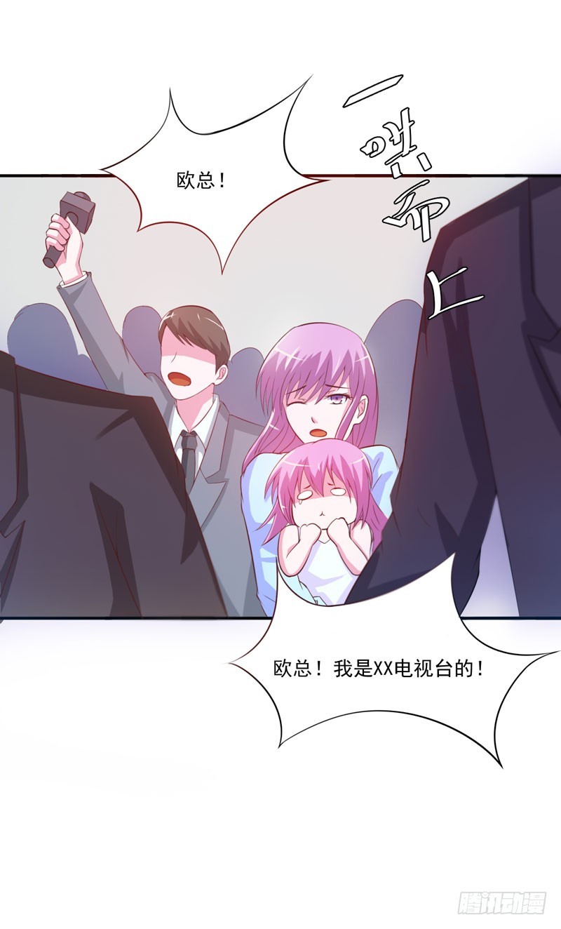 《恶魔游戏调教小甜妻》第33话 昕羽受伤了？ 第25页
