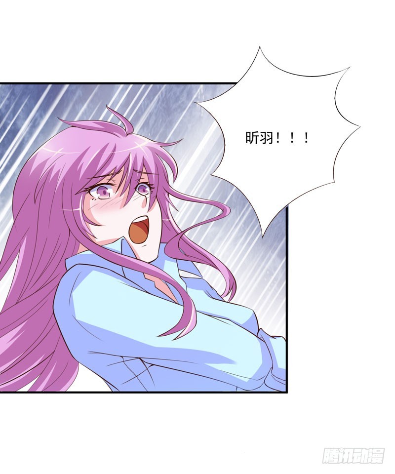 《恶魔游戏调教小甜妻》第33话 昕羽受伤了？ 第28页