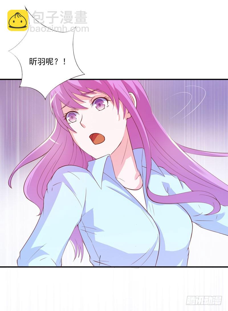 《恶魔游戏调教小甜妻》第33话 昕羽受伤了？ 第33页