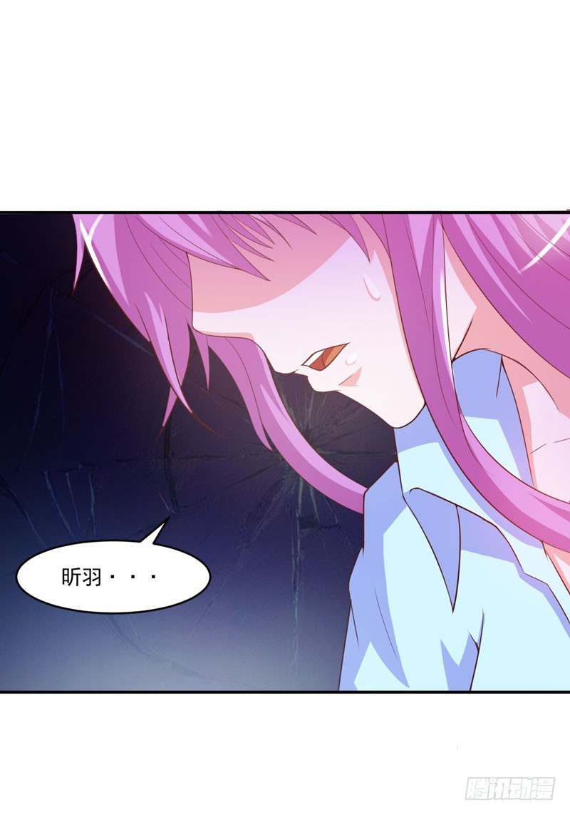 《恶魔游戏调教小甜妻》第33话 昕羽受伤了？ 第36页