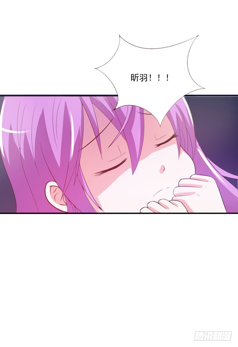 《恶魔游戏调教小甜妻》第33话 昕羽受伤了？ 第37页