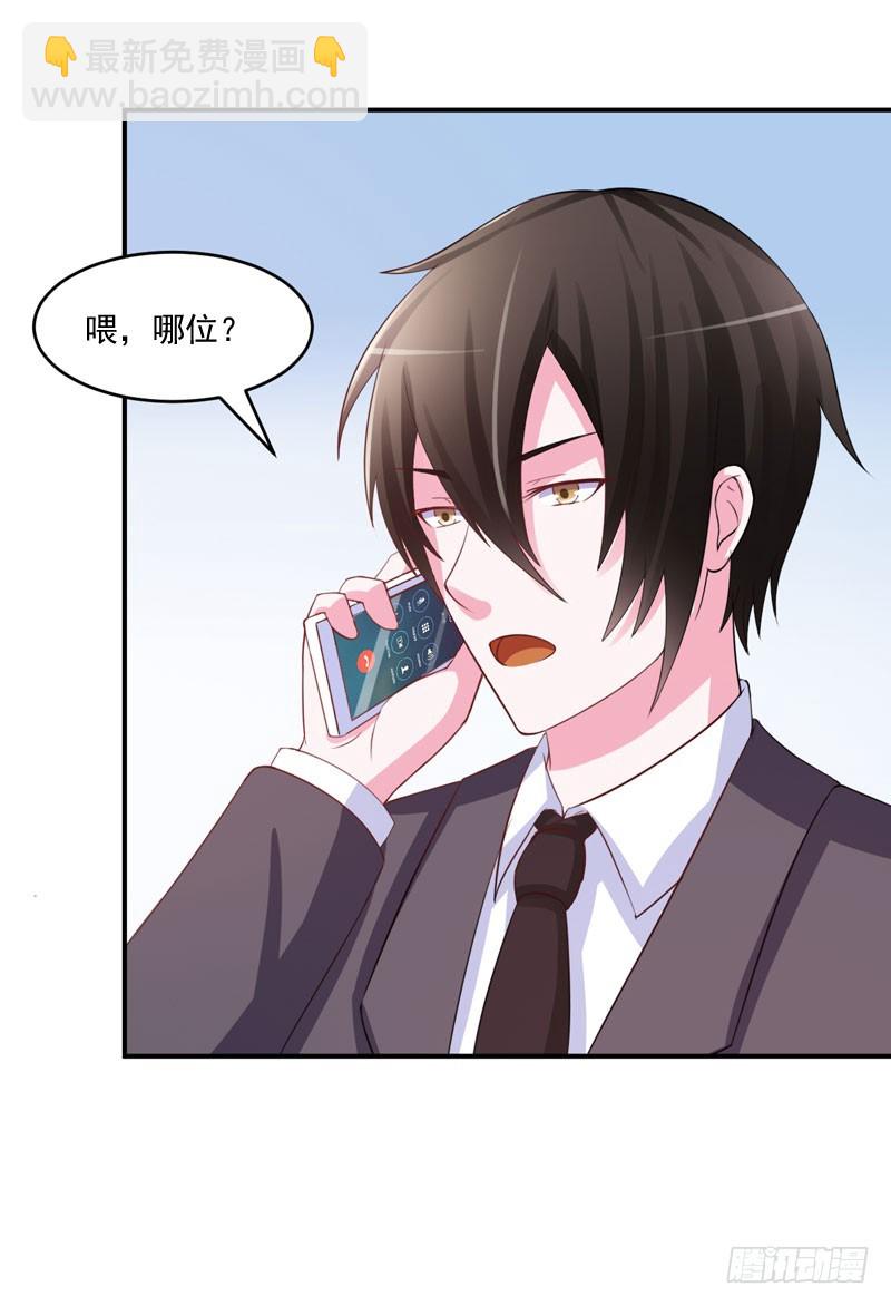 《恶魔游戏调教小甜妻》第35话 希宁，我回来了！ 第15页