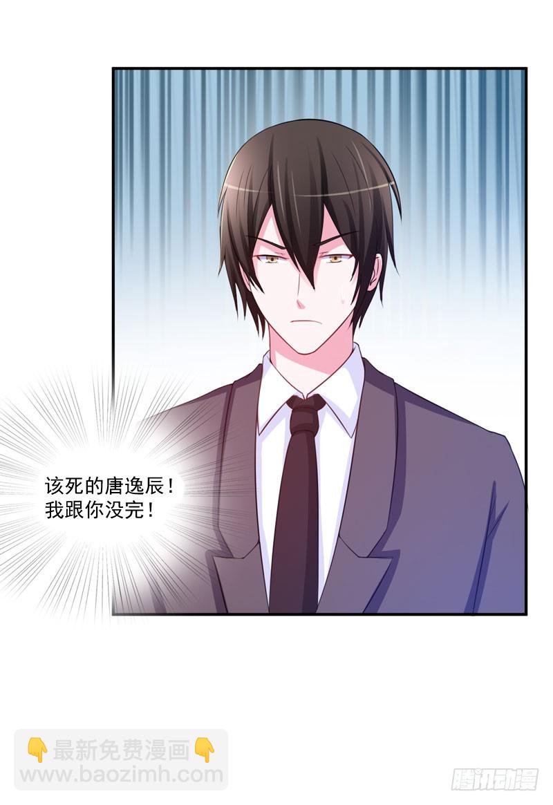 《恶魔游戏调教小甜妻》第35话 希宁，我回来了！ 第2页