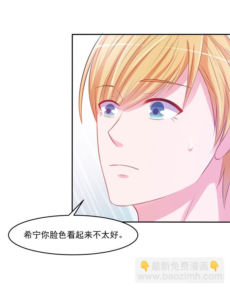 《恶魔游戏调教小甜妻》第35话 希宁，我回来了！ 第35页