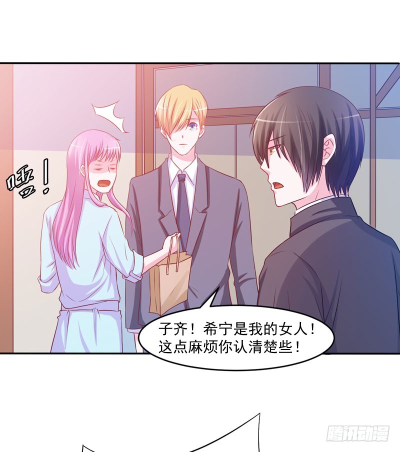 《恶魔游戏调教小甜妻》第35话 希宁，我回来了！ 第37页