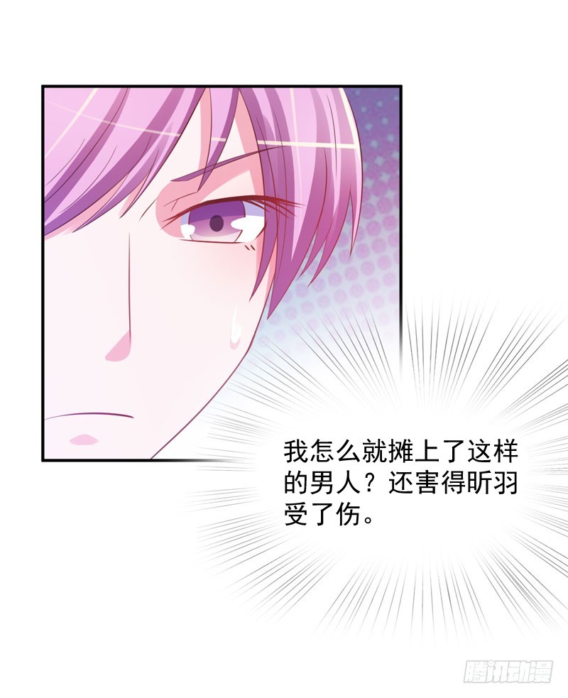 《恶魔游戏调教小甜妻》第35话 希宁，我回来了！ 第3页