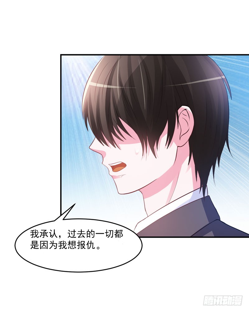 《恶魔游戏调教小甜妻》第35话 希宁，我回来了！ 第5页