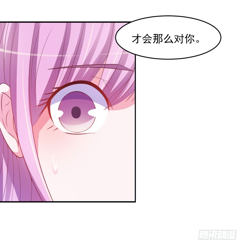 《恶魔游戏调教小甜妻》第35话 希宁，我回来了！ 第6页