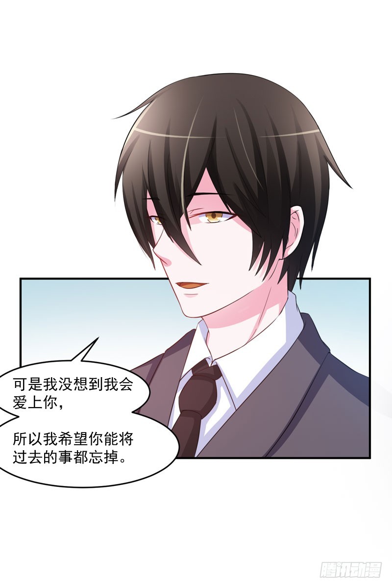 《恶魔游戏调教小甜妻》第35话 希宁，我回来了！ 第7页