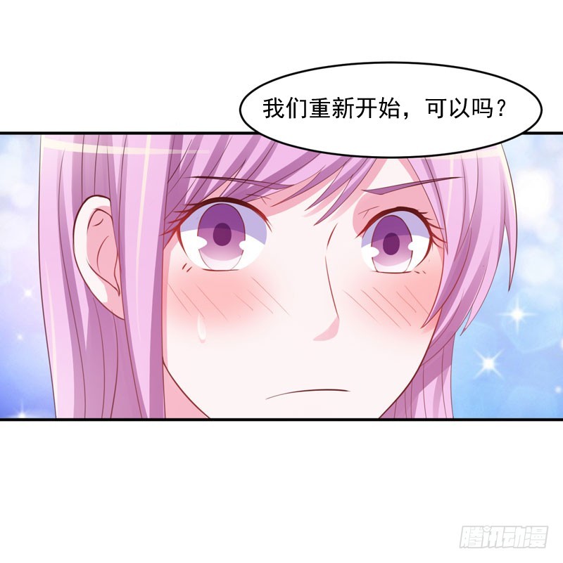 《恶魔游戏调教小甜妻》第35话 希宁，我回来了！ 第8页