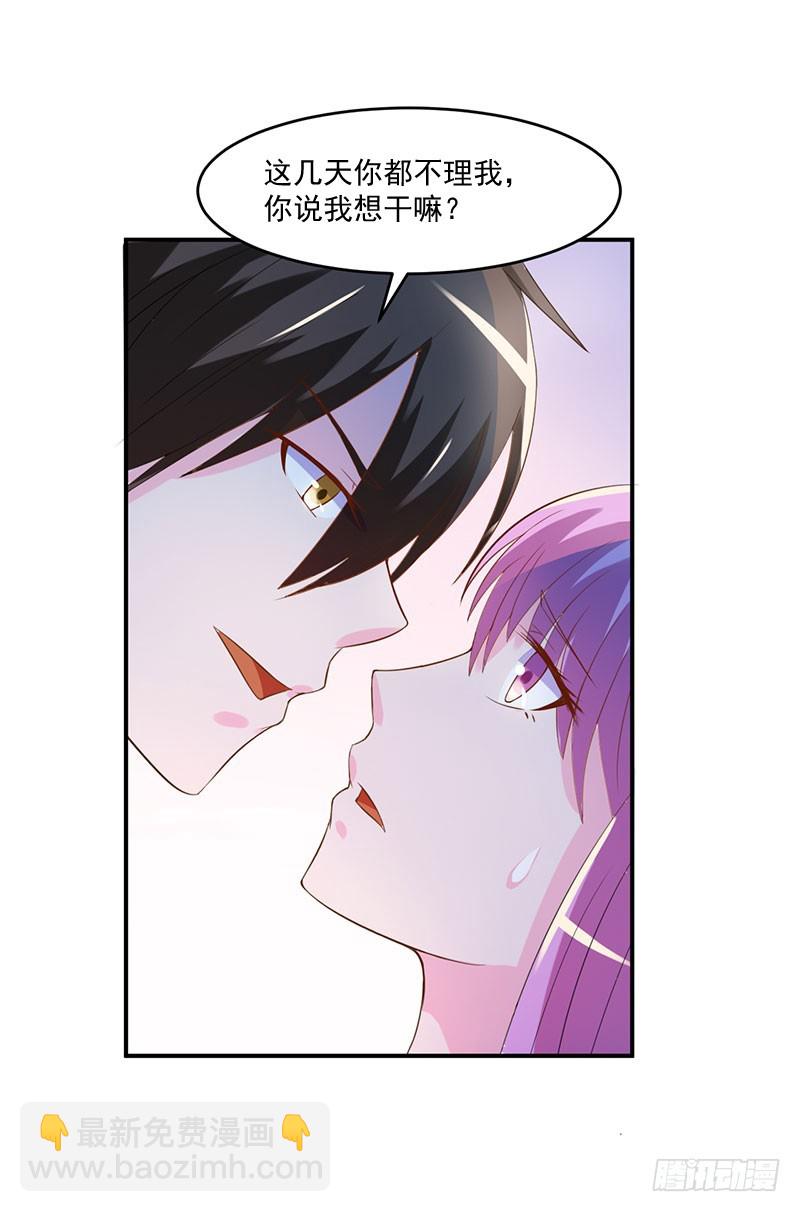 《恶魔游戏调教小甜妻》第39话 我教你！ 第13页