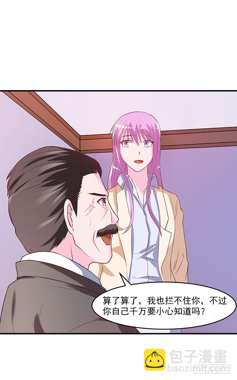 《恶魔游戏调教小甜妻》第39话 我教你！ 第35页