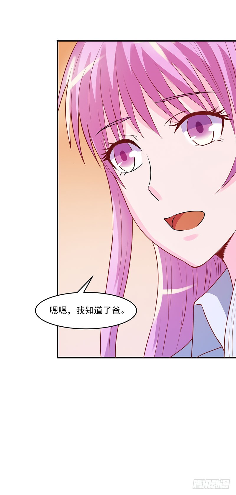 《恶魔游戏调教小甜妻》第39话 我教你！ 第36页
