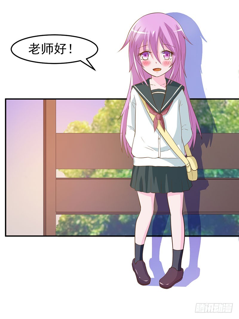 《恶魔游戏调教小甜妻》第39话 我教你！ 第3页
