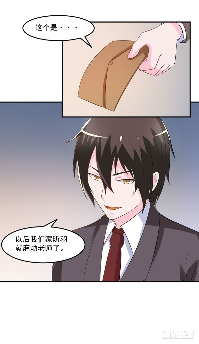 《恶魔游戏调教小甜妻》第39话 我教你！ 第5页