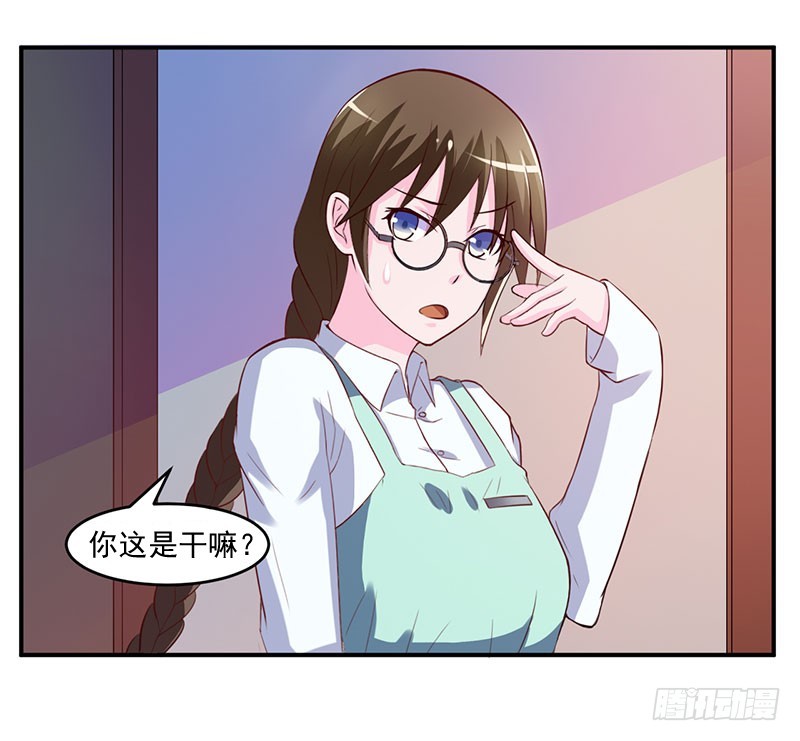 《恶魔游戏调教小甜妻》第39话 我教你！ 第6页